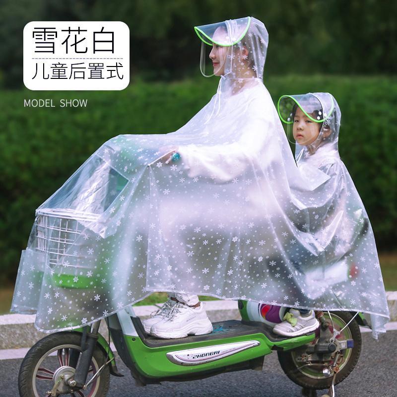 雨衣电瓶车摩托车单人双人母子男女骑行加大加厚自行车雨披 后置无镜套—雪花白 XXXXL