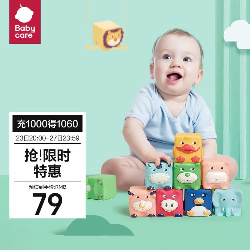 babycare婴儿玩具软积木可咬0-1岁宝宝软胶婴幼儿玩具捏捏乐拉纳森林使用感如何?