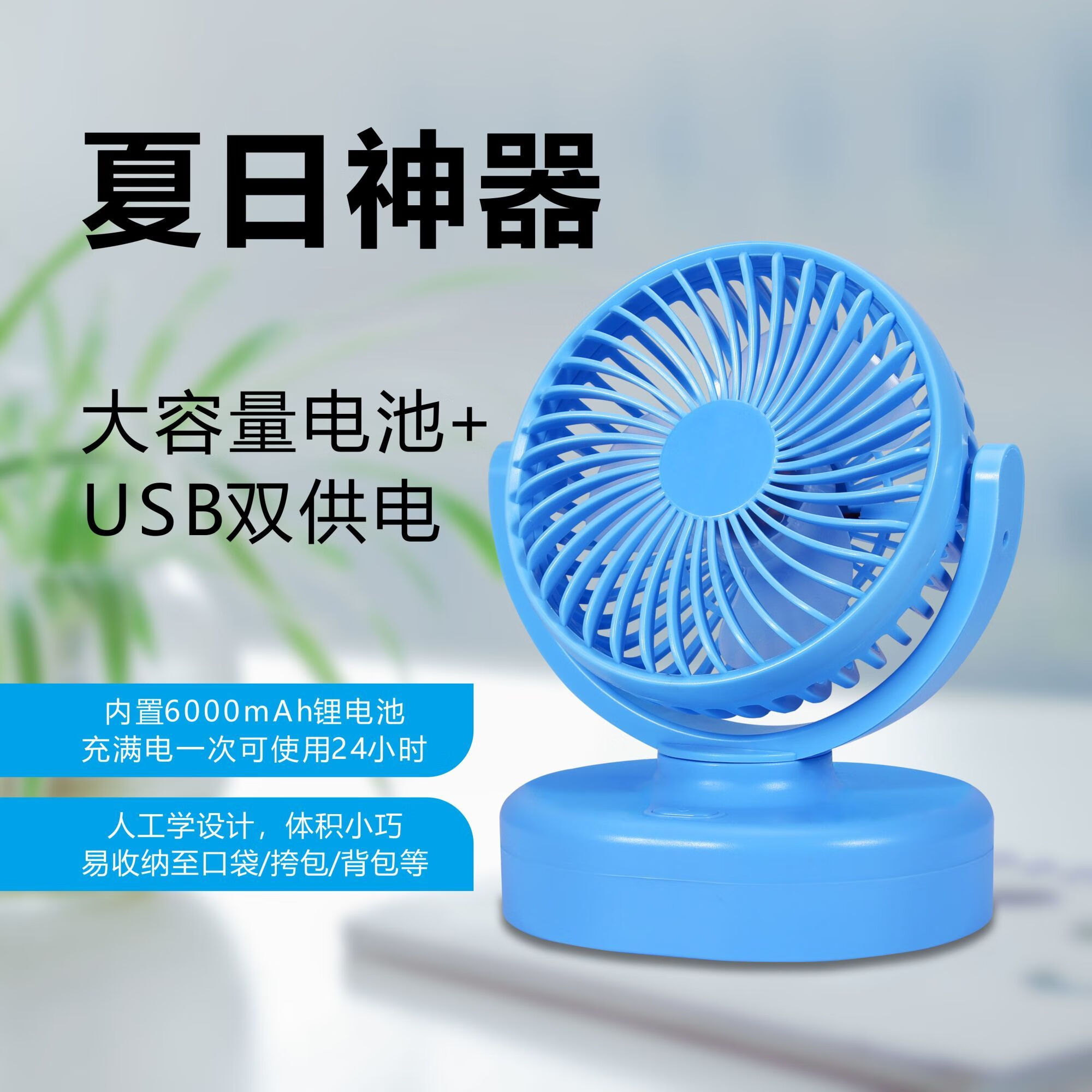 倍思童车载风扇12v24v车用电扇面包车大货车制冷强风电动汽车内电风扇