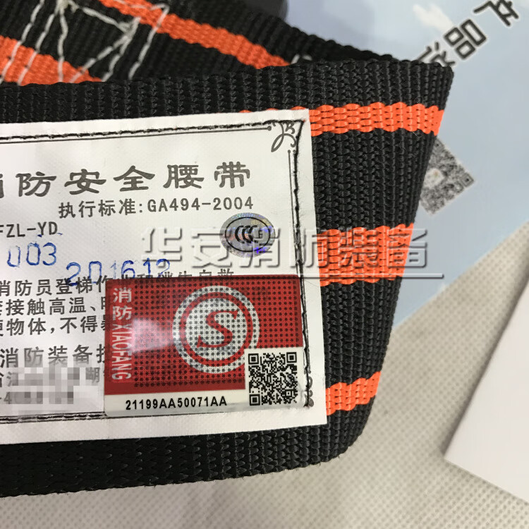 惠利得3c消防安全腰带3c认证消防腰带消防员灭火救援腰带灭火救援安全