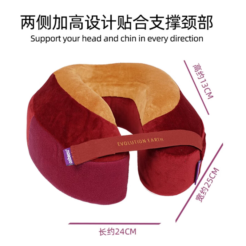 Cabeau(美国品牌)U型颈枕地球系列汽车高铁飞机旅行午睡午休靠枕可收纳 橙红撞色