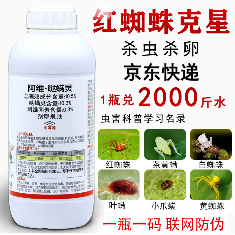 那个网站可以看杀虫剂历史价格|杀虫剂价格比较