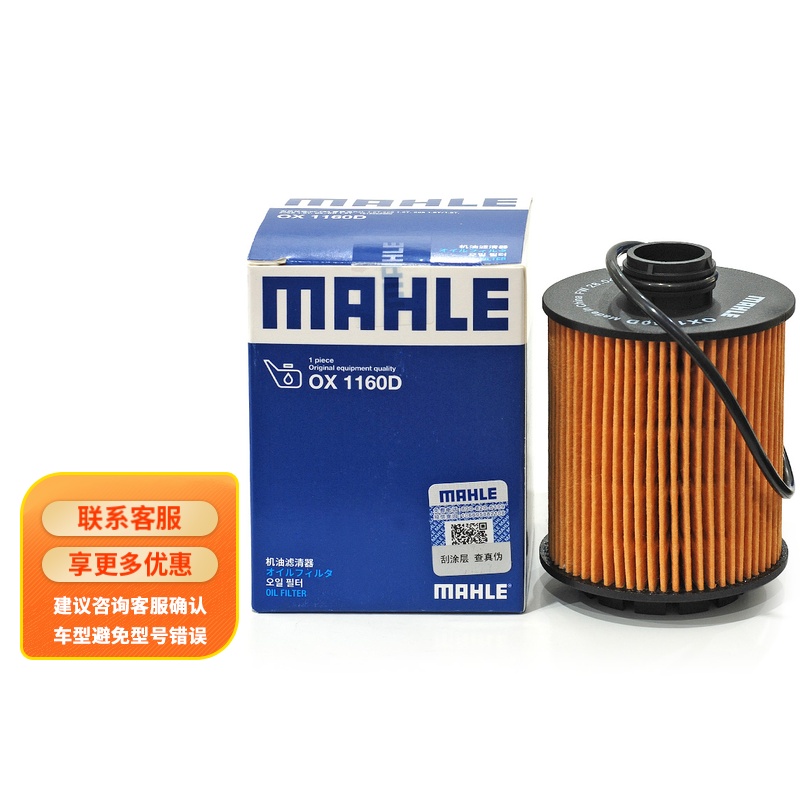 点评知道说下马勒OX1160D机油滤清器使用感受好不好，不看后悔使用评测到底如何