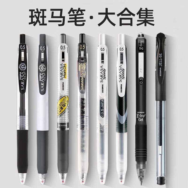 日本斑马牌（ZEBRA）中性笔套装JJ15速干学生用考试刷题黑色笔芯JJ77限定签字笔0.5mm 性价比套装推荐 5支