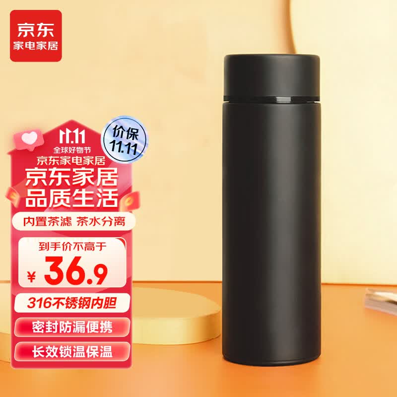 智选京品全格保温杯 大容量水杯带茶滤杯商务杯子长效保温 316不锈钢400ml怎么看?