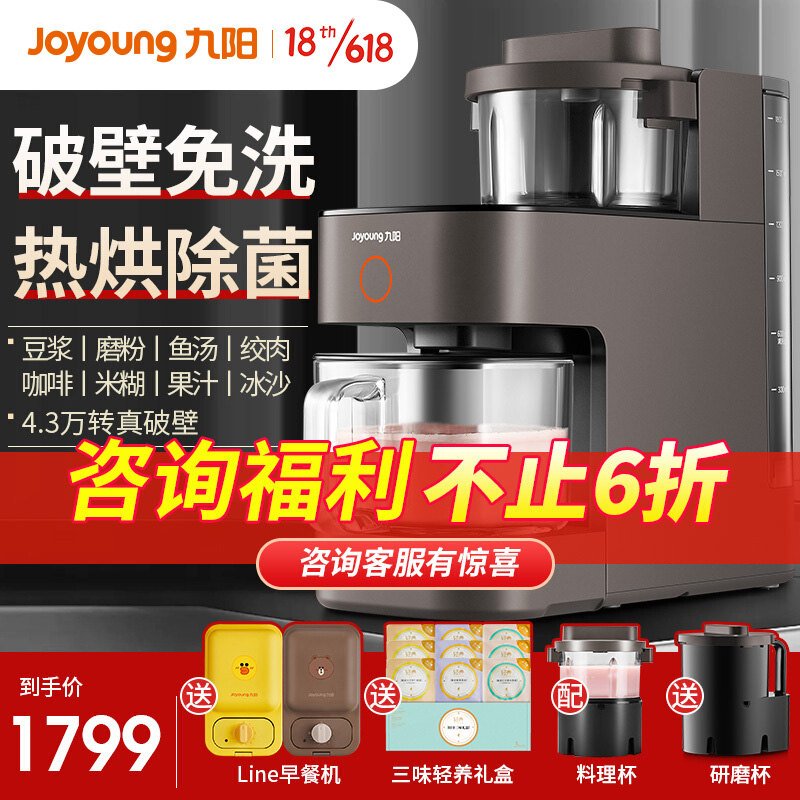 九阳（Joyoung）不用手洗豆浆机低音K560破壁机家用全自动智能加热免过滤迷你小型大容量K580 一机双杯 0.3-1.2L