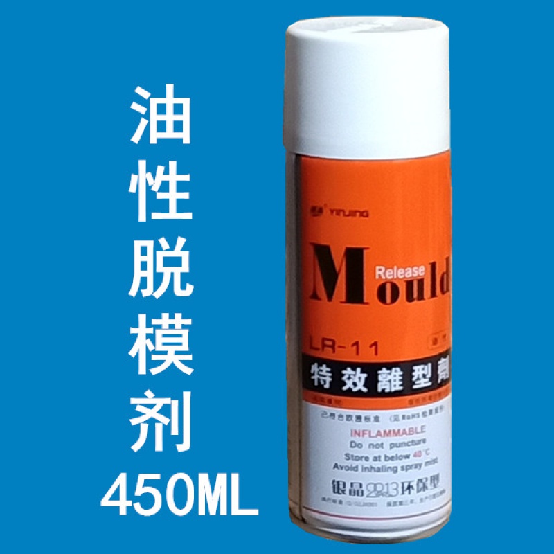简纯银晶脱模剂模具注塑油性离型剂中干性透明绿色防锈剂模具清洗剂