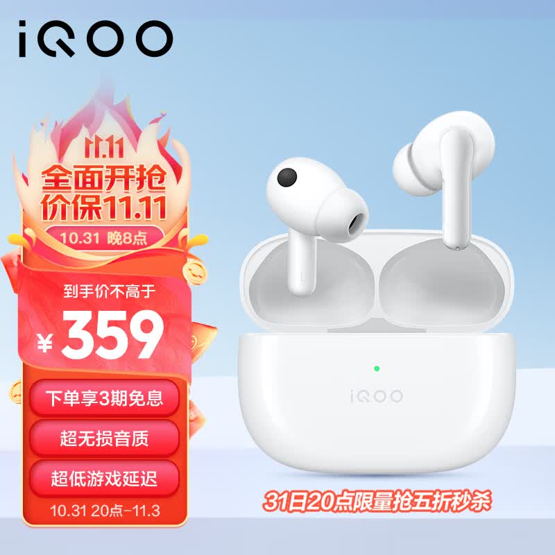 vivo iQOO TWS 1 真无线降噪耳机 燃白 智能降噪无损音质低游戏延迟怎么样,好用不?