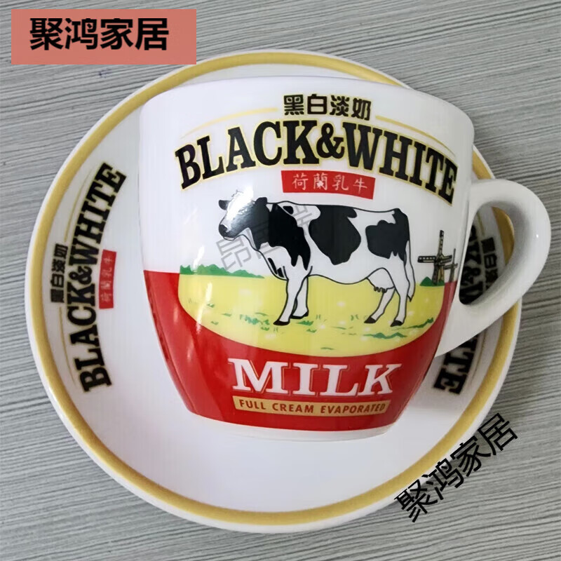 山头林村黑白淡奶杯碟港式茶餐厅奶茶杯咖啡杯套220m陶瓷杯 繁体版