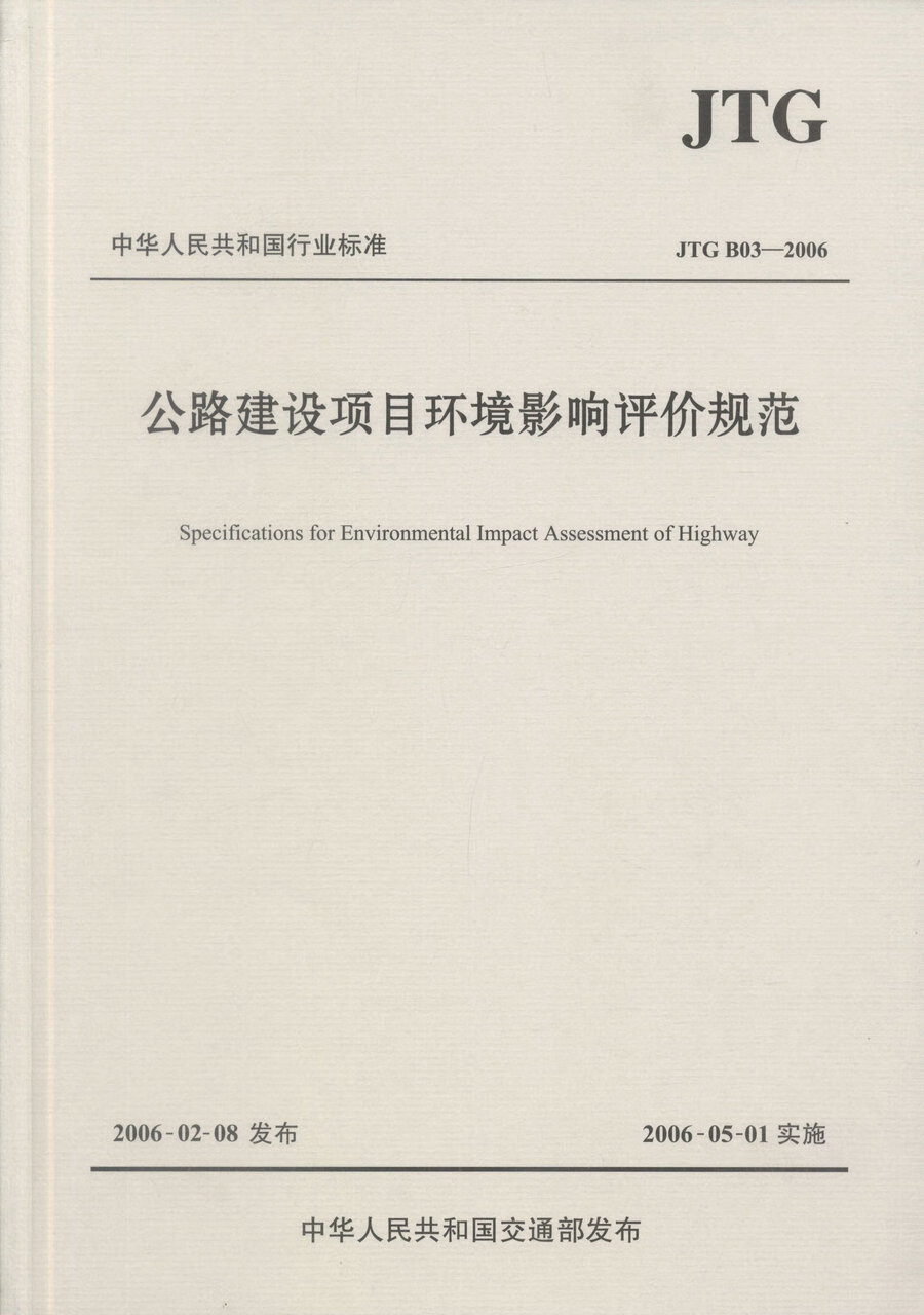 交通影响评价：城市发展的导航灯塔