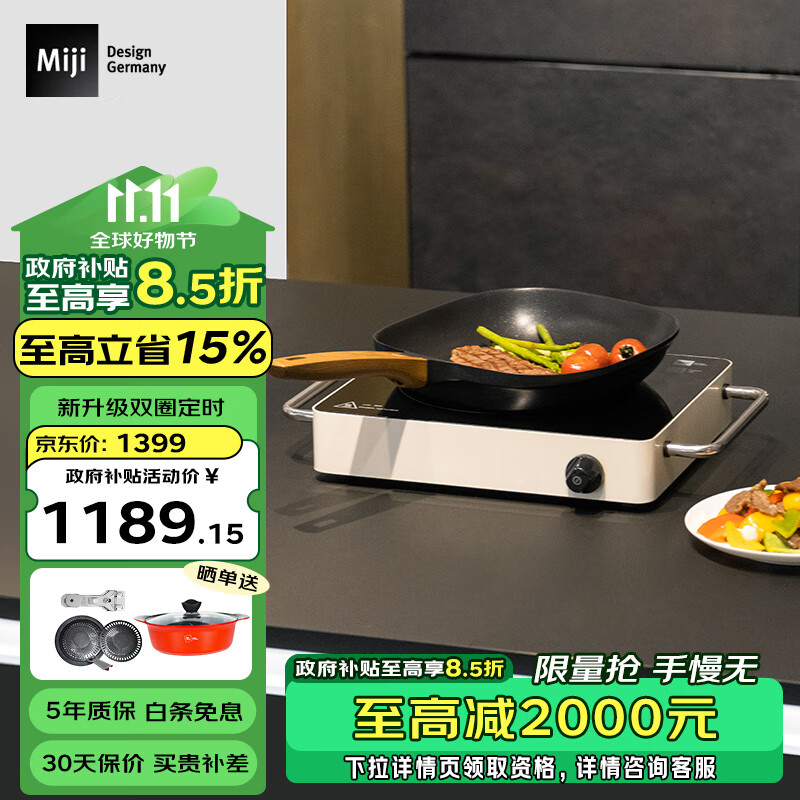 ���ڲ������׼���MIJI�� ����¯�¹�ԭװ����¯о΢�����miji IPE2000 D4����˫Ȧ��ʱ���������� IPE2000FI��ɫ������