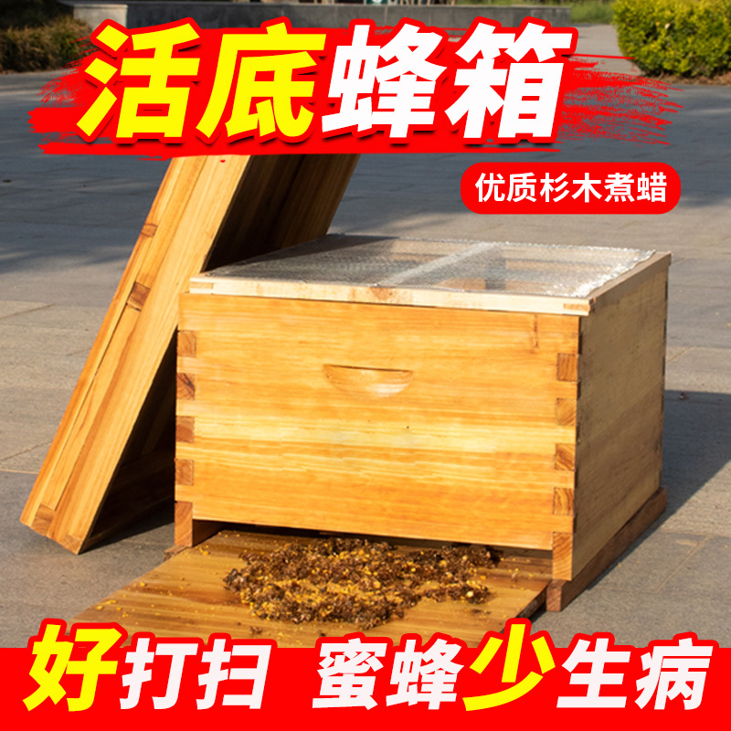 耐尔尼 蜜蜂蜂箱中蜂成品巢框巢础蜂桶诱蜂箱土蜂箱子巢基巢皮蜂列子