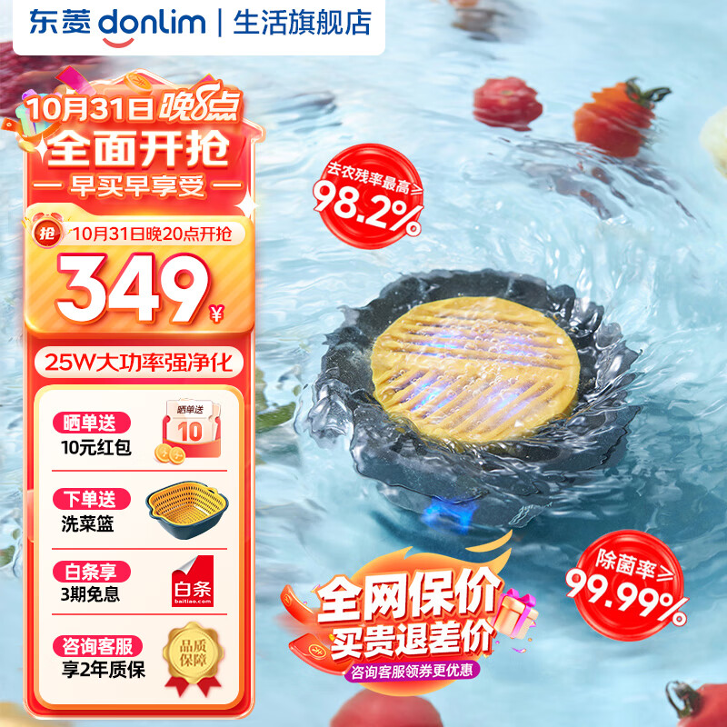 东菱（Donlim）升级转转果蔬清洗机食材净化机 除菌除农残自动洗菜机 洗菜消毒神器 无线便携果蔬清洗机 DL-1326【钛金灰】怎么看?