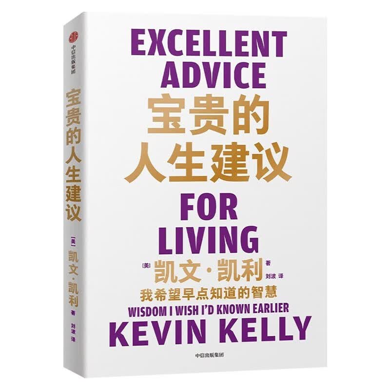 父亲巴菲特教我的事+宝贵的人生建议 (共2册)详情图