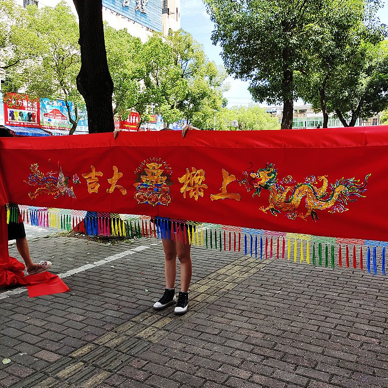6米金片上梁大吉(1间)