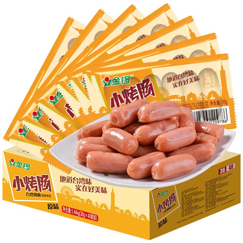 金锣火腿肠礼盒装家宴臻礼8款大礼包1614g员工福利送亲友