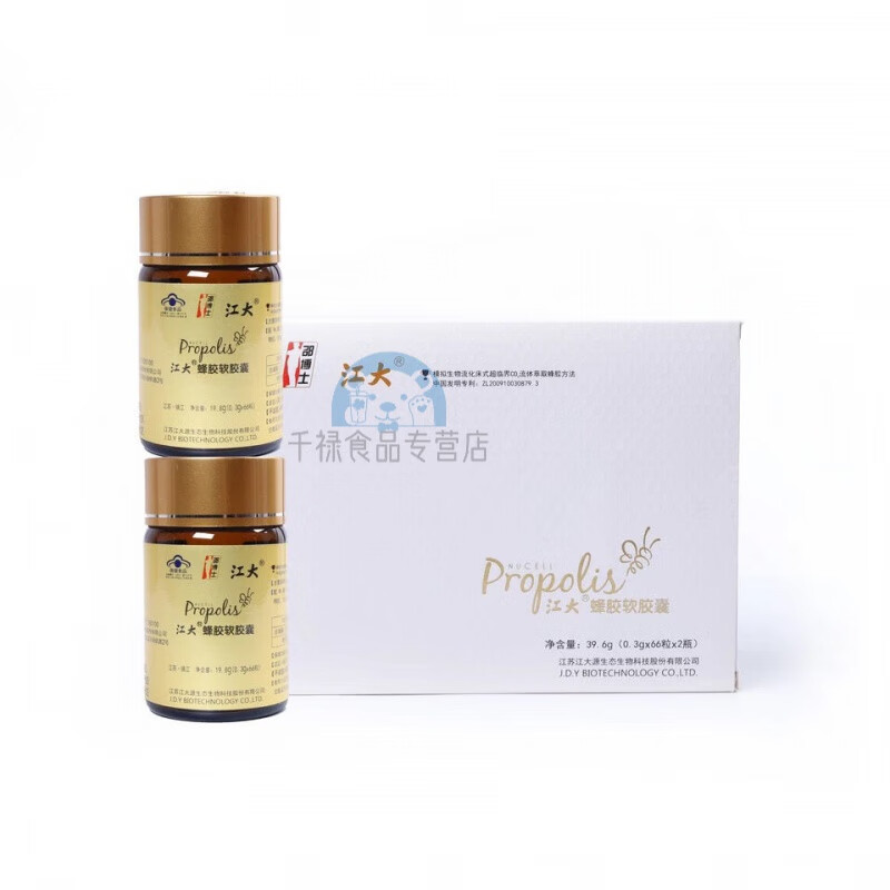 clcey江大黄蜂蜂胶江 大蜂软黄色蜂胶 一盒2瓶