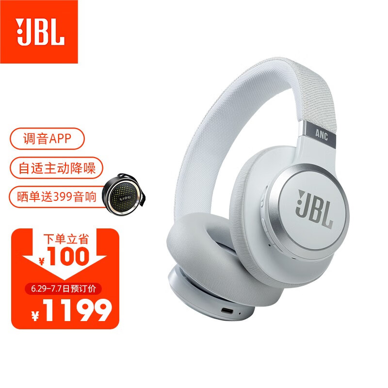 JBL 发布 LIVE 660NC 头戴降噪耳机:1199 元,续航可达 50 小时