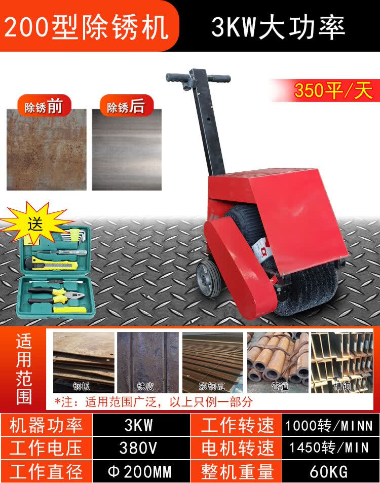 千惠侬 小型电动除锈机手推式彩钢瓦多功能除锈机工业槽钢翻新打磨