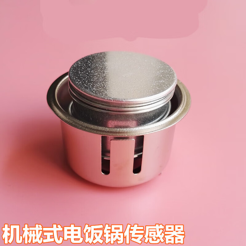 通用半球三角牌电饭煲传感器磁钢感温杯底部温控器配件