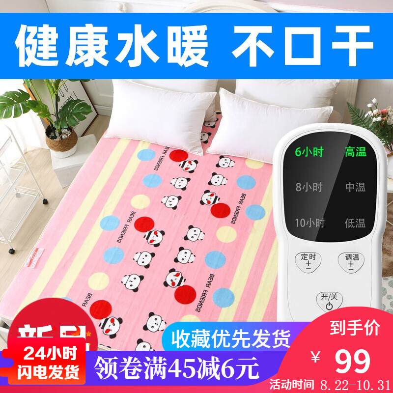 京东查水暖毯价格走势|水暖毯价格走势图