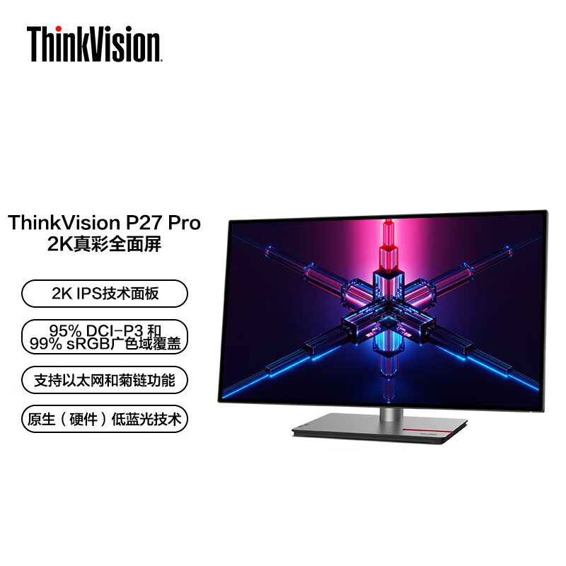 联想新款 ThinkVision P27h-30 显示器上市:4 窄边 2K 分辨率,1999 元 - IT之家