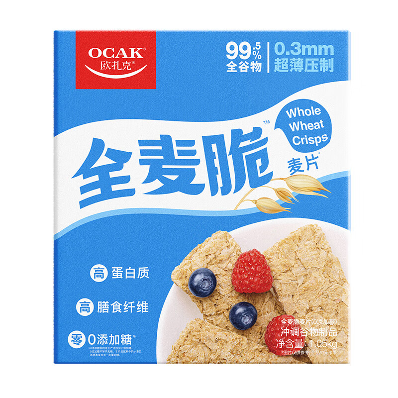 歐扎克全麥脆塊麥片代餐燕麥麩皮脆即食健身營(yíng)養早餐1.05kg 全麥脆麥片1.05kg