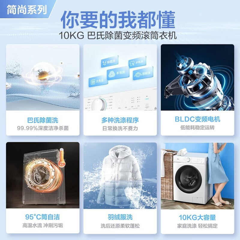 美的洗衣机mg100v11d怎么样（美的MG100V11D洗衣机体验效果好吗）