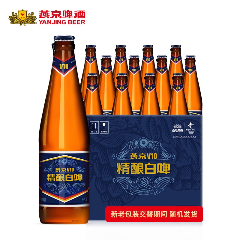 燕京啤酒 v10精酿白啤426ml*12瓶 10度白啤酒 整箱