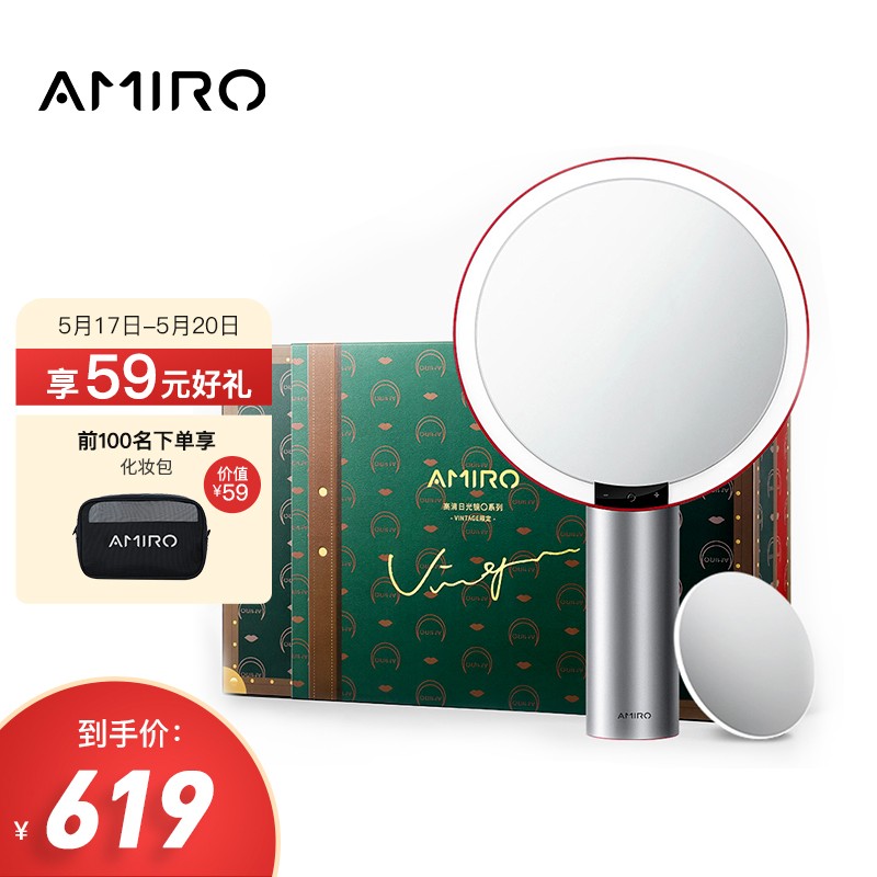 AMIRO 化妆镜子LED带灯梳妆镜高清智能日光镜台式美妆镜 化妆补光 复古限定款 樱桃红色(礼盒充电款)