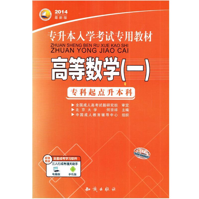 高等数学一