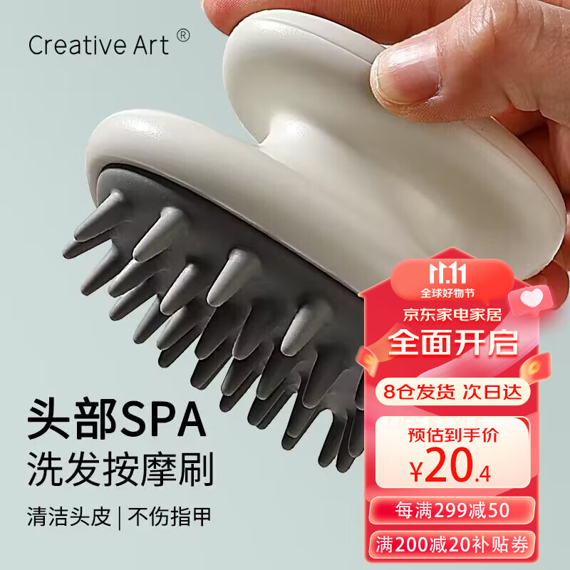 Creative art洗头神器洗头刷成人 洗头梳头皮头部按摩梳子男士硅胶洗发梳怎么样,好用不?