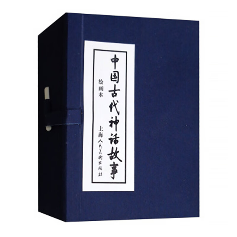 中国古代神话故事(蓝皮书)