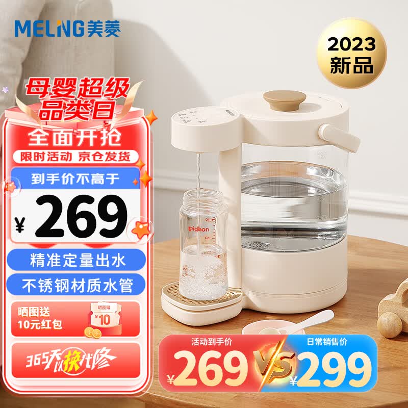 美菱（MeiLing）定量出水调奶器怎么样,好用不?