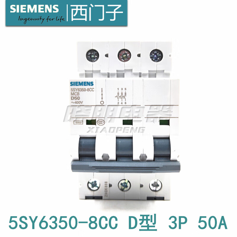 西门子全新小型断路器3p50a 5sy6350-8cc 空开5sy63508cc