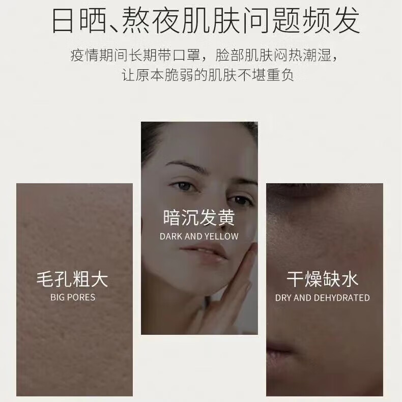 烟酰胺臻萃焕肤精补水保湿控油收缩毛孔湿敷爽 1瓶