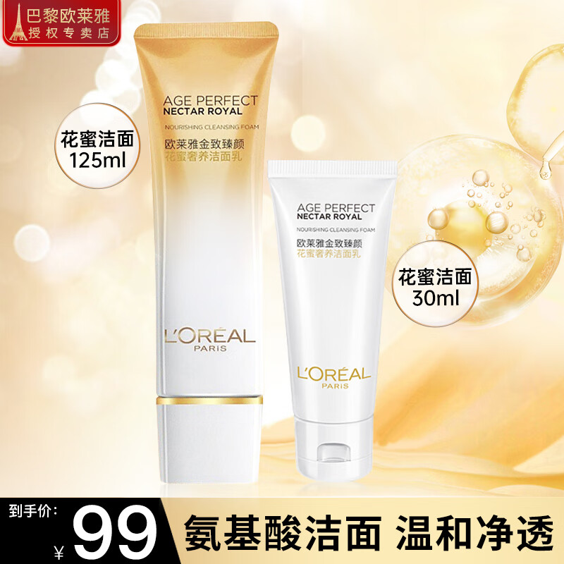 ���ڲ�����ŷ���ţ�LOREAL��ϴ����Ůʿ�������ջ�������������Ů��������Ͳ�ˮ��ʪ����� ��������������125ml+30ml
