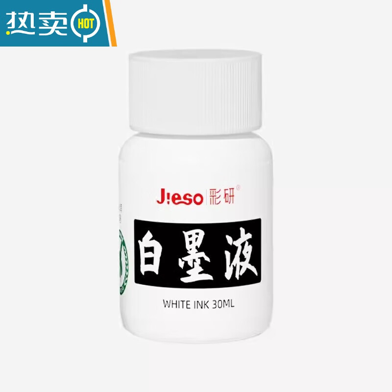 彩研(jieso)彩研水彩白水30ml白色高光液强覆盖白颜料点高光 白水