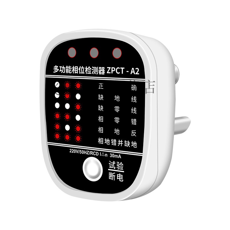 鹿色相位检测仪 相位表电交流电 相序转向指示仪插座多功能相位检 极