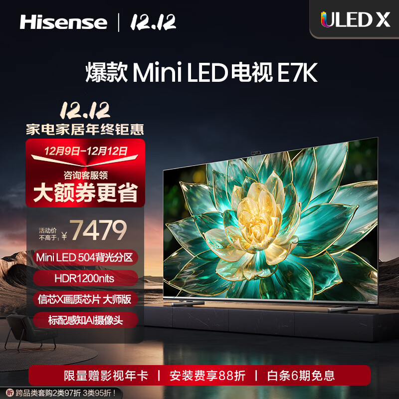 京东新品首发 2023-12-11 - 第4张  | 最新购物优惠券