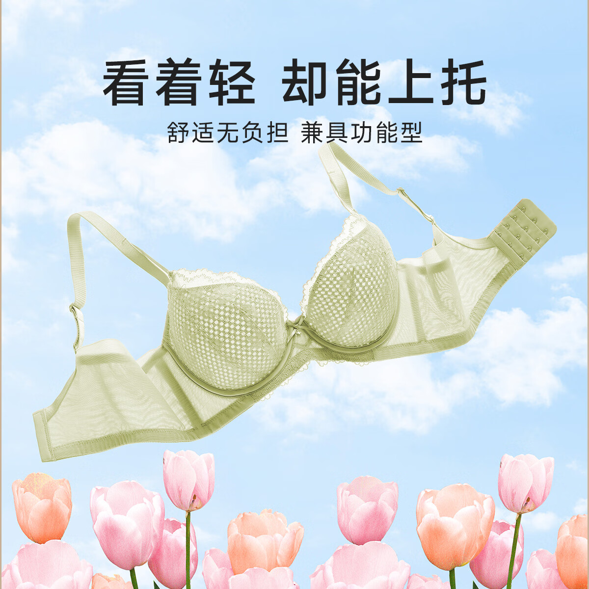 欧迪芬（Ordifen）本命年内衣女大胸防凸点轻薄洞洞杯性感蕾丝文胸收副乳胸罩送女友 冰晶绿 75B 34