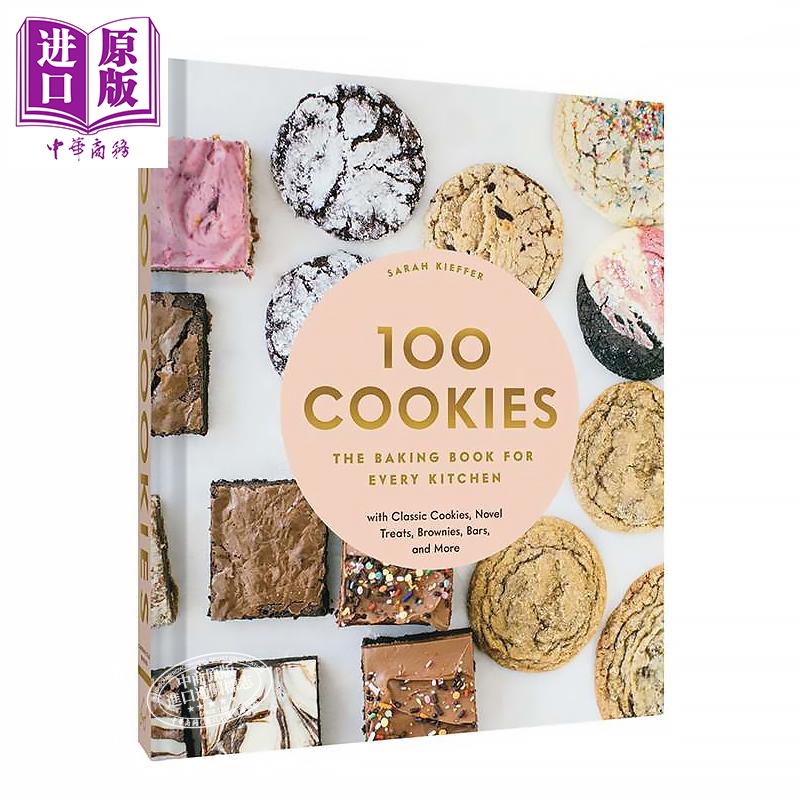 经典饼干 新奇零食 布朗尼 酒吧小吃 100 cookies 英文原版 sarah