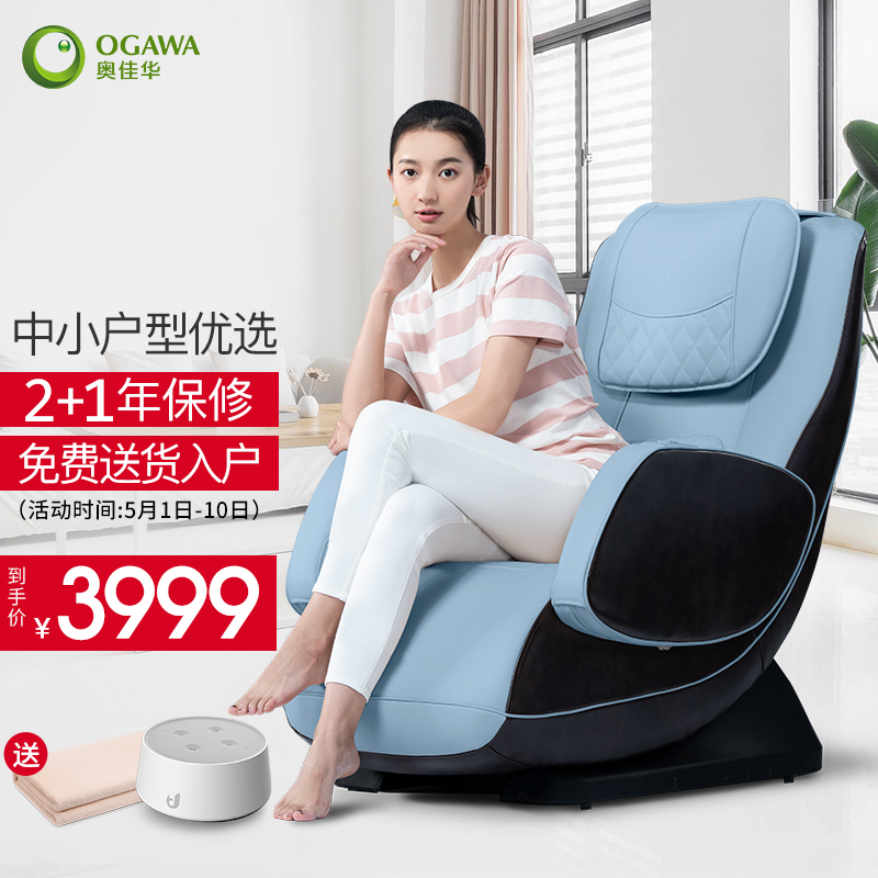 奥佳华OGAWA  mini按摩椅家用全身按摩椅太空舱多功能智能按摩椅子按摩沙发悦沙发OG-5518 石青蓝