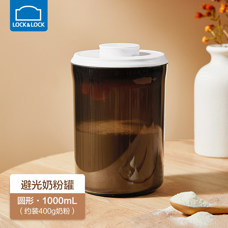 乐扣乐扣奶粉分装盒米粉密封罐婴儿奶粉盒大容量辅食收纳储存罐蛋白粉盒