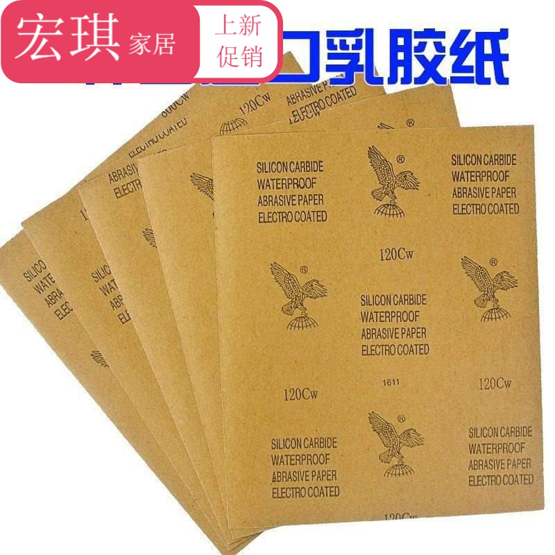 定制5000#20000目沙纸抛光细沙超细玉石木工细磨砂纸干磨木头议价