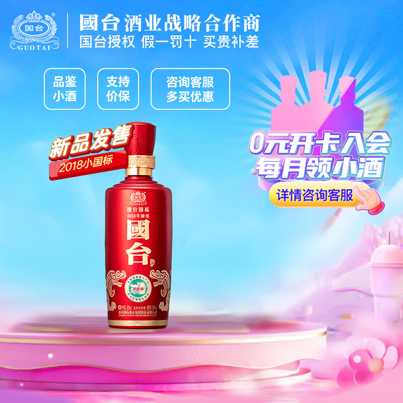 看白酒价格走势的软件|白酒价格走势图