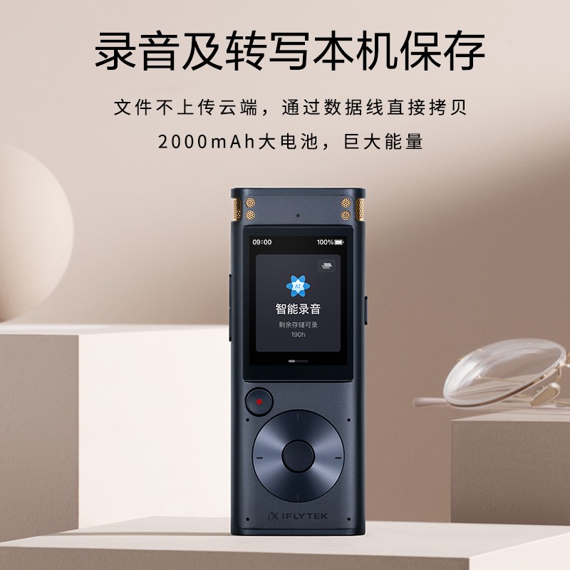 科大讯飞SR302Pro录音笔怎么样？评测报告