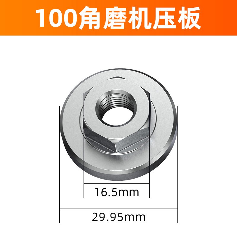 沪豪100型角磨机压板通用夹具夹板磨光机压片抛光机压板改装配件下