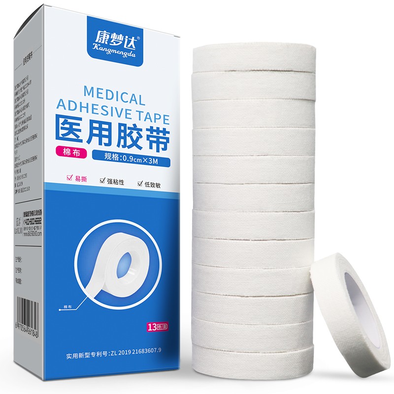 蓝洛·康梦达医用胶布,透气佳,经济实惠