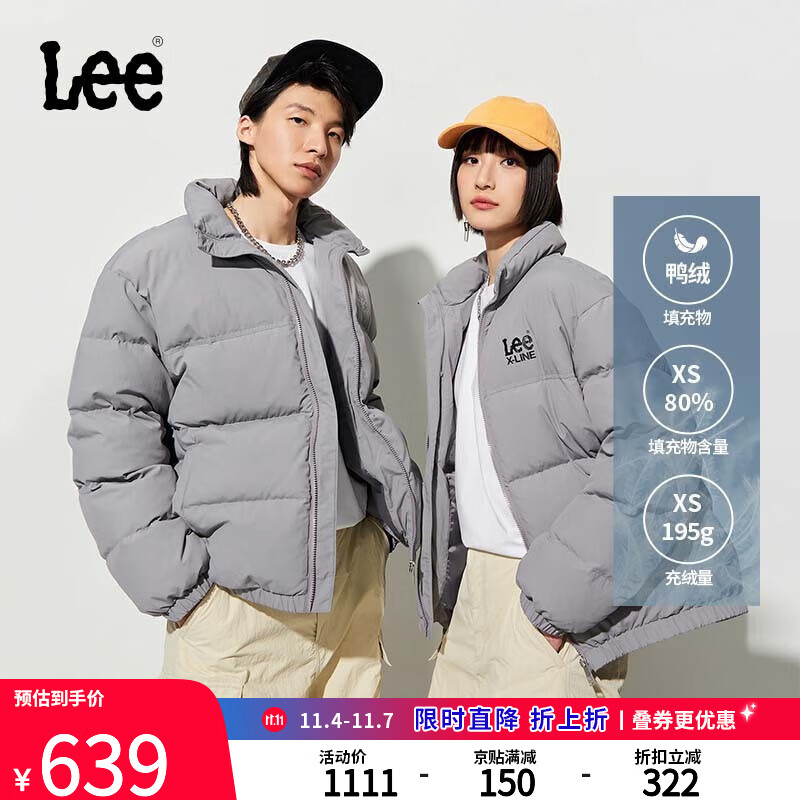 LeeXLINE23秋冬新品舒适基础款立领男女同款面包羽绒服LUT0072557 灰色（尺码偏大，拍小一码） L怎么看?